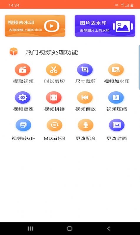 鸿翔水印app下载_鸿翔水印app官方版v3.5.0 运行截图2