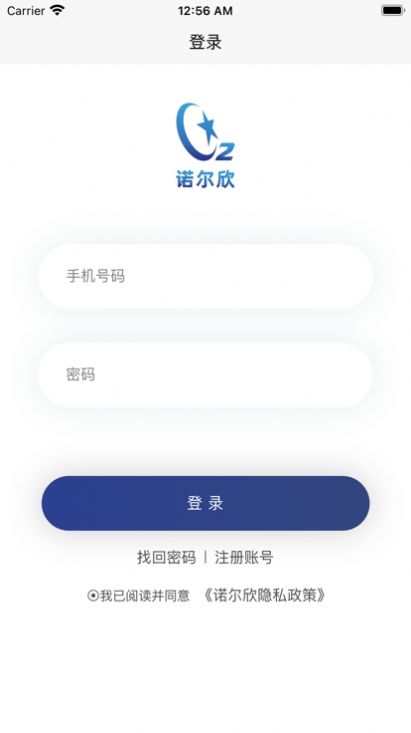 诺尔欣app下载_诺尔欣高压氧舱app官方版v1.0 运行截图1