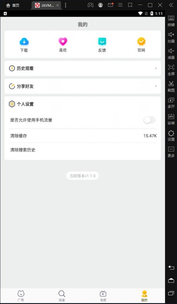 JAVMMapp下载_JAVMM影视app官方版v1.0.0 运行截图1