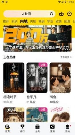 蜜汁tvapp安装下载_蜜汁tv最新版app安装v2.0.1 运行截图2