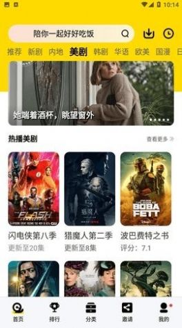 蜜汁tvapp安装下载_蜜汁tv最新版app安装v2.0.1 运行截图3