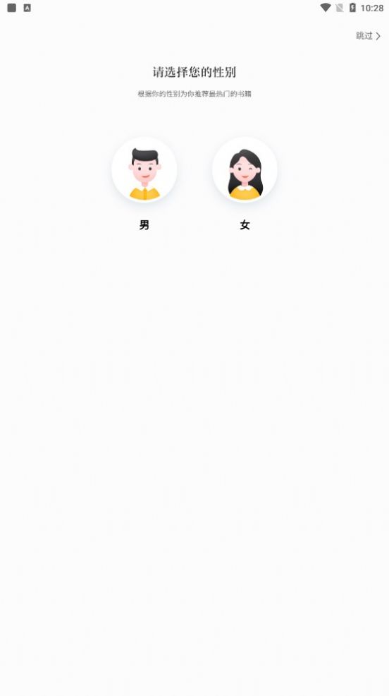 四库小说书城app官方图片1