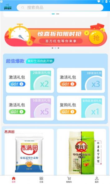 鹿程良品app下载_鹿程良品商城app安卓版下载v2.2.6 运行截图1