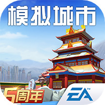 模拟城市我是市长单机版游戏 v1.44.2