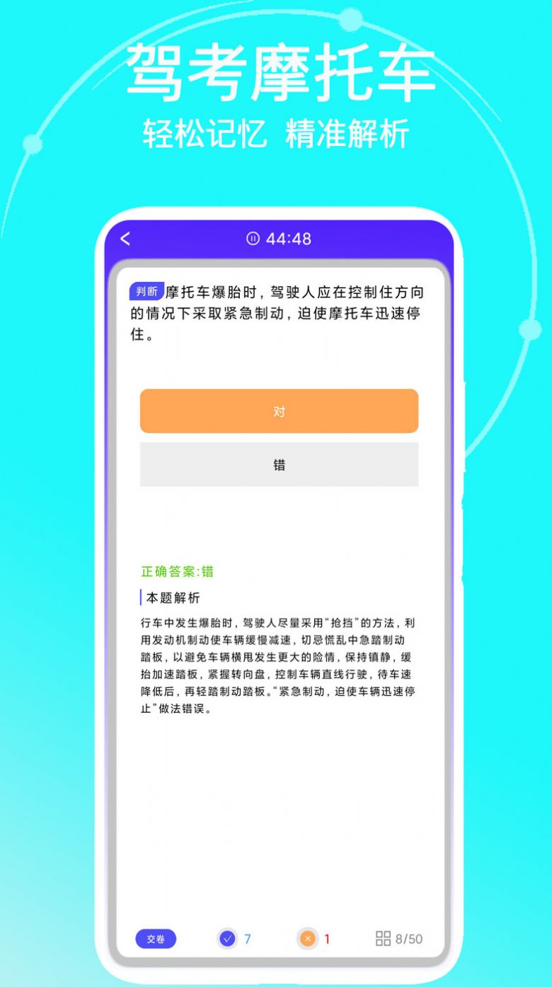 驾考考试宝典app官方版图片1