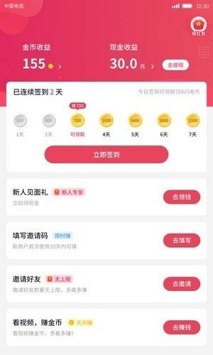 雅视短视频下载_雅视短视频官方手机版v4.0 运行截图3