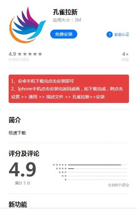 孔雀拉新app下载_孔雀拉新平台appv1.0 运行截图1