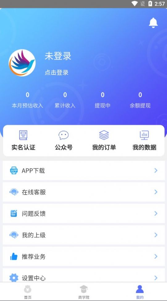 孔雀拉新app下载_孔雀拉新平台appv1.0 运行截图3