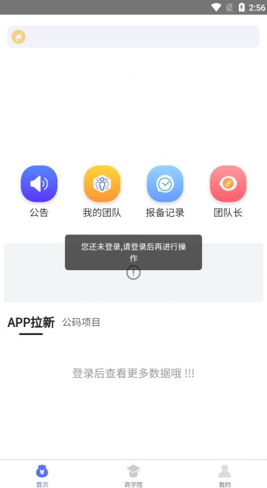 孔雀拉新平台app图片1