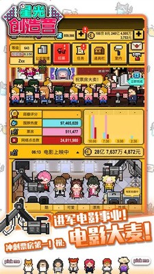 星光创造营无限钻石2023下载_星光创造营中文版免费下载v1.2.2 运行截图2