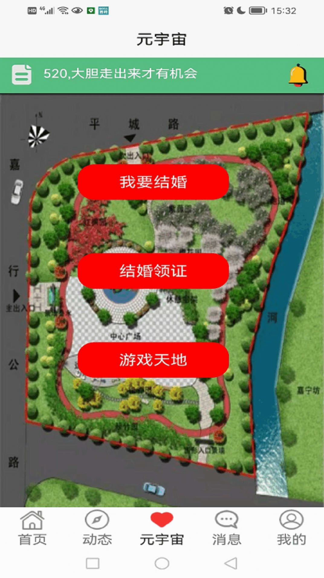 非诚勿来app下载_非诚勿来交友app手机版v1.0.6 运行截图1