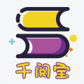 千阅宝小说安卓手机版 v3.0.0.01