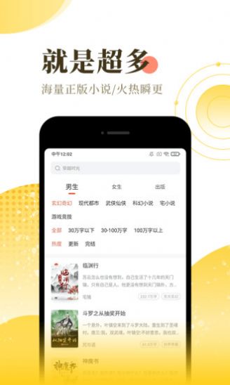 千阅宝小说app下载_千阅宝小说安卓手机版appv3.0.0.01 运行截图1