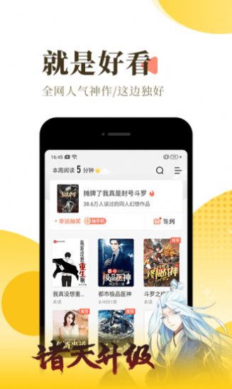 千阅宝小说安卓手机版app图片1