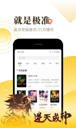 千阅宝小说app下载_千阅宝小说安卓手机版appv3.0.0.01 运行截图3