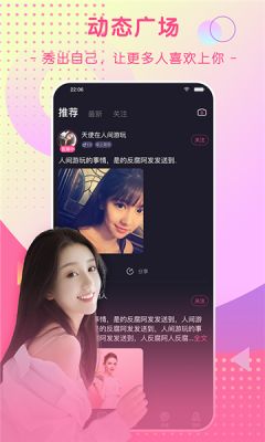 珍恋网下载_珍恋网app官方版下载v1.0.1 运行截图1