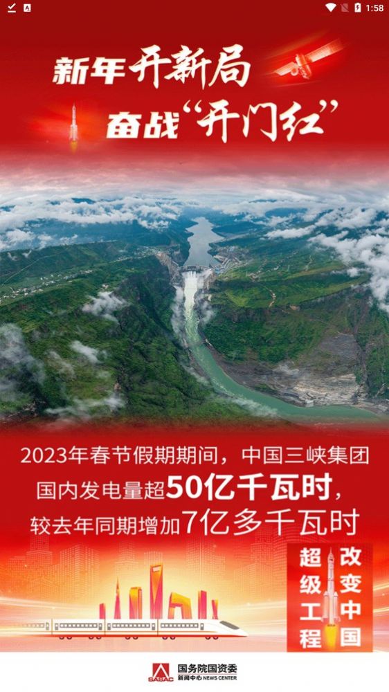 超级工程app下载_超级工程金融app官方版v1.0 运行截图3