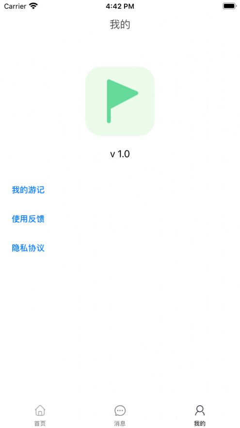 旅游记app下载_旅游记旅游记录app官方版v1.0 运行截图1