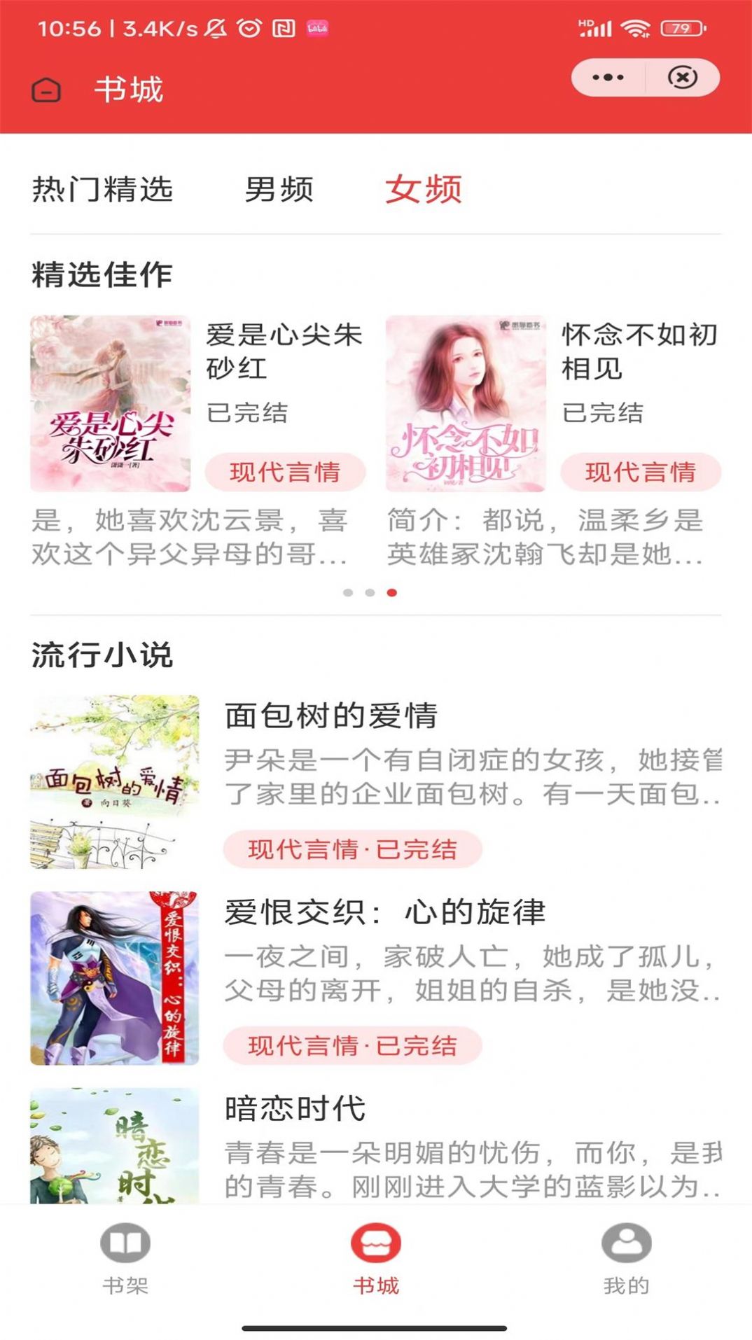 久拥小说app-久拥小说app官方版（暂未上线）1.0 运行截图1