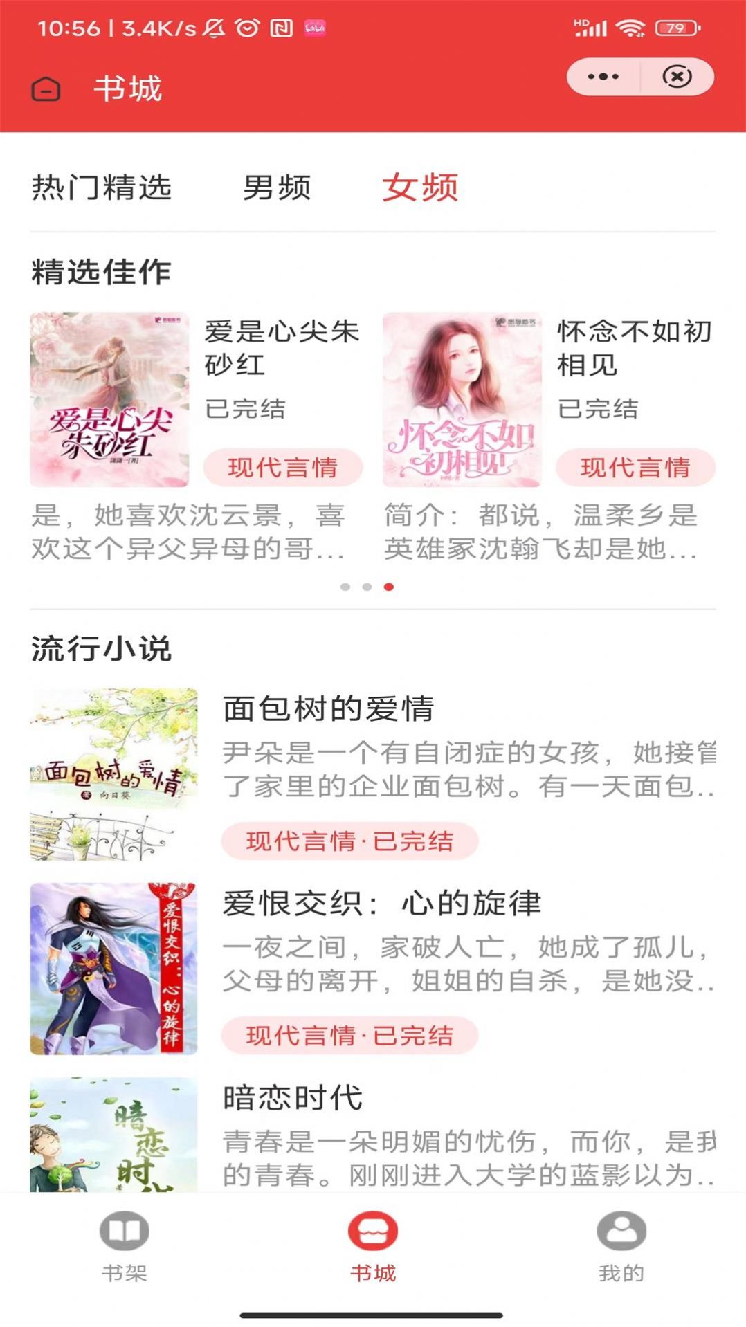 久拥小说app-久拥小说app官方版（暂未上线）1.0 运行截图3