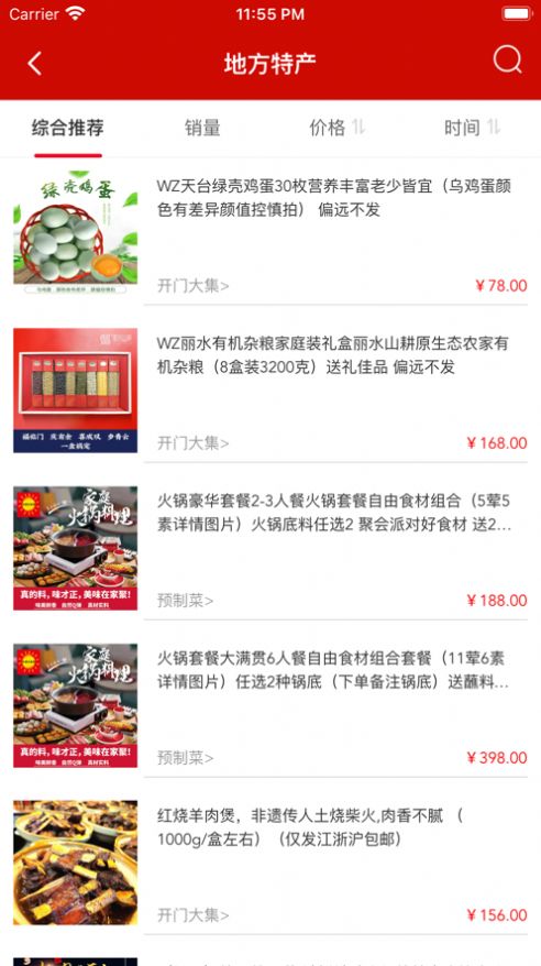 同福汇app-同福汇软件app官方版（暂未上线）1.4.2 运行截图2