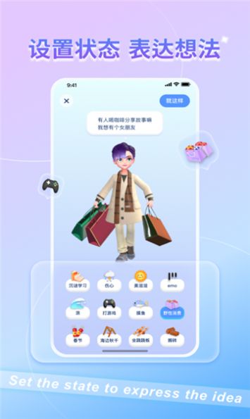 加一星球社交app官方图片1