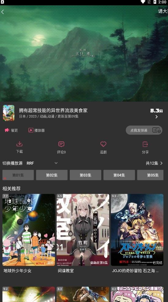 吧啦吧啦影视app下载_吧啦吧啦影视app官方v1.0.0 运行截图2