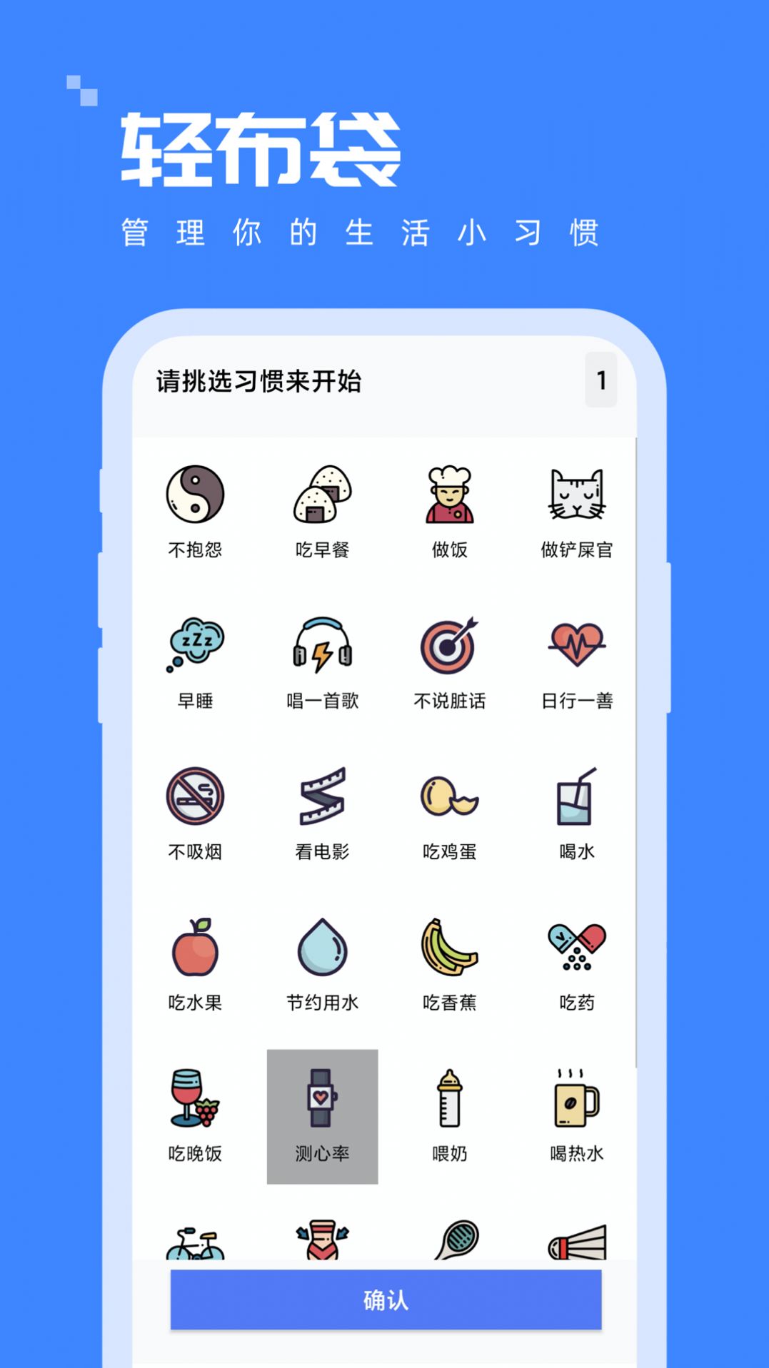 轻布袋打卡app手机版图片1