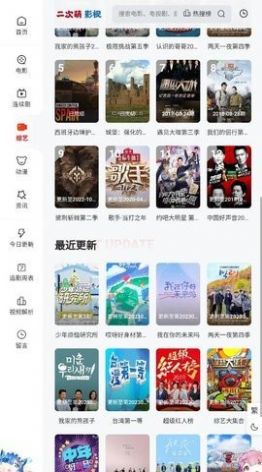 二次萌影视app下载_二次萌影视app最新版v2.0.0 运行截图2