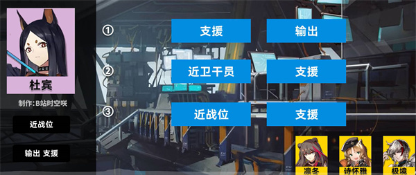 明日方舟2023公开招募计算器全攻略