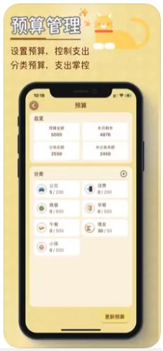 TaSe记账app下载_TaSe记账app手机版1.6.7 运行截图1