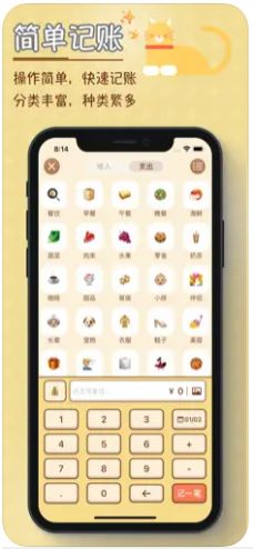 TaSe记账app下载_TaSe记账app手机版1.6.7 运行截图3