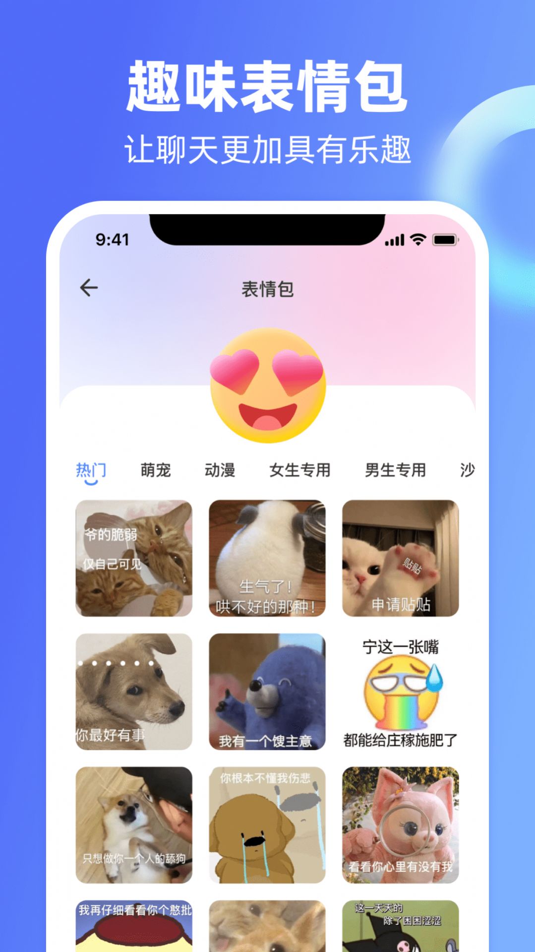 Chat恋爱里app下载_Chat恋爱里恋爱话术app官方版v1.0.0 运行截图2