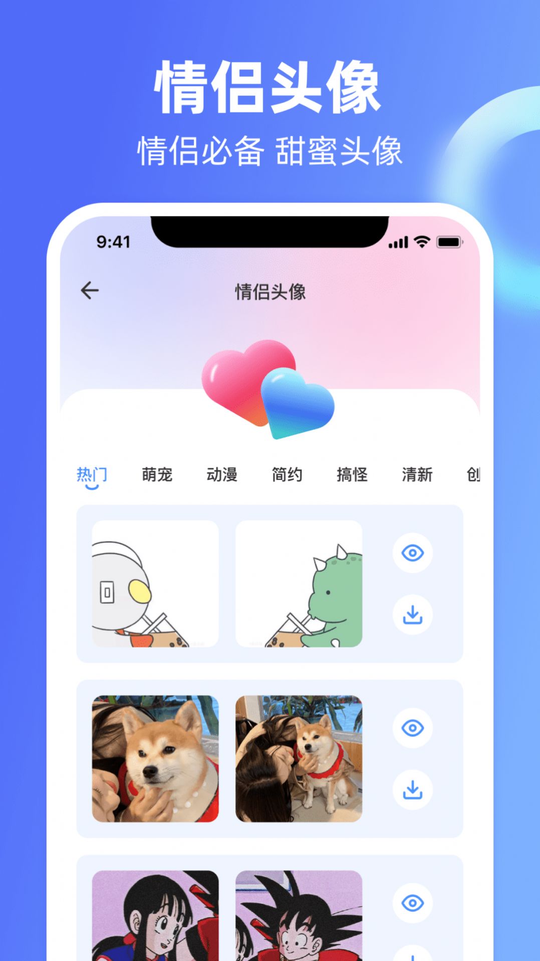 Chat恋爱里app下载_Chat恋爱里恋爱话术app官方版v1.0.0 运行截图1