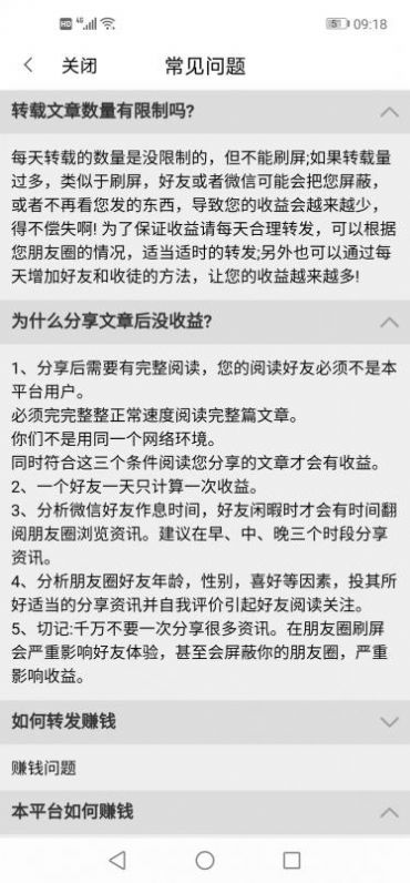 五福赚app下载_五福赚资讯转发app手机版v0.0.1 运行截图3