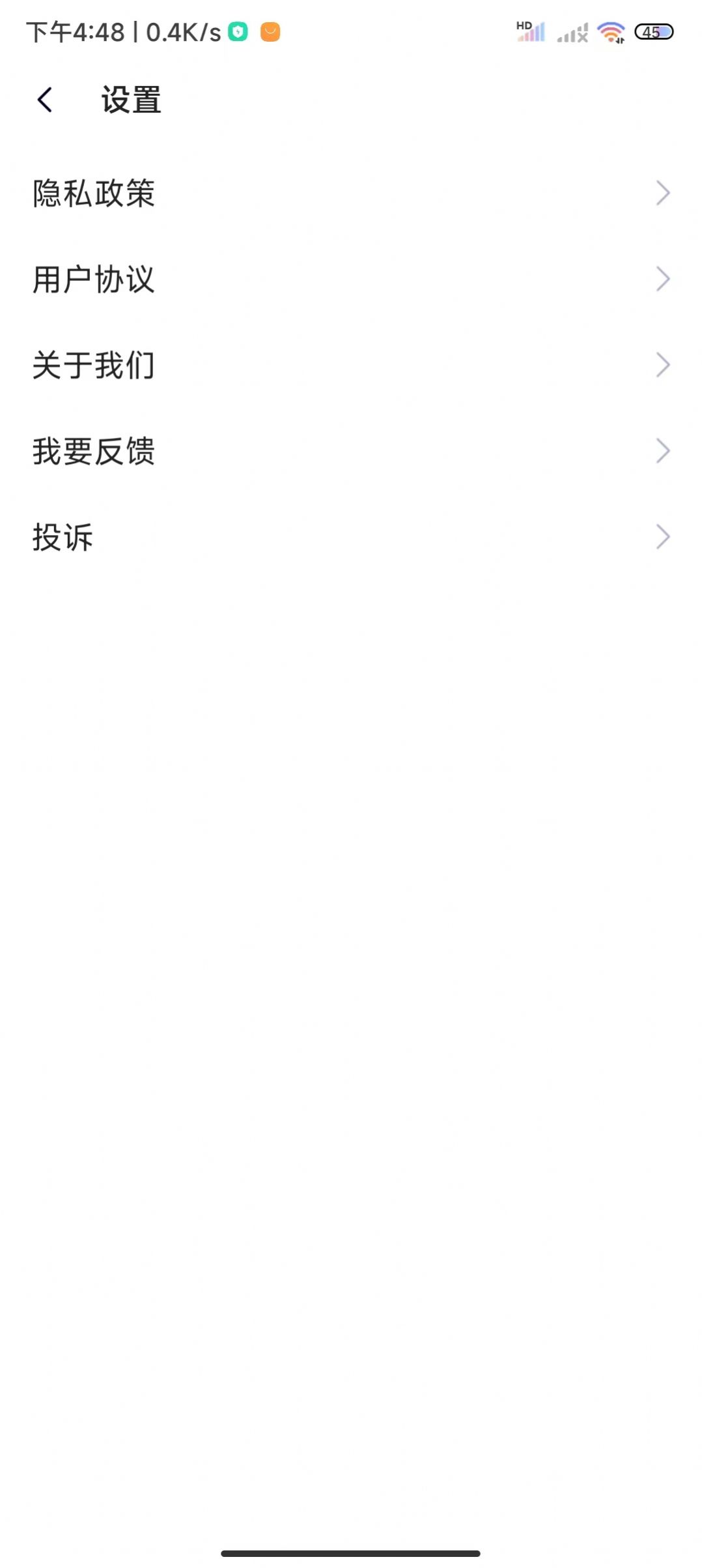 鲸连WiFiapp下载_鲸连WiFi手机版appv1.0.0 运行截图1