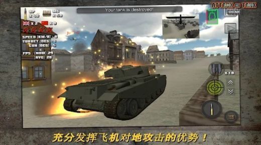 突击坦克无限资源下载v3.6.1-突击坦克最新2023版下载 运行截图4
