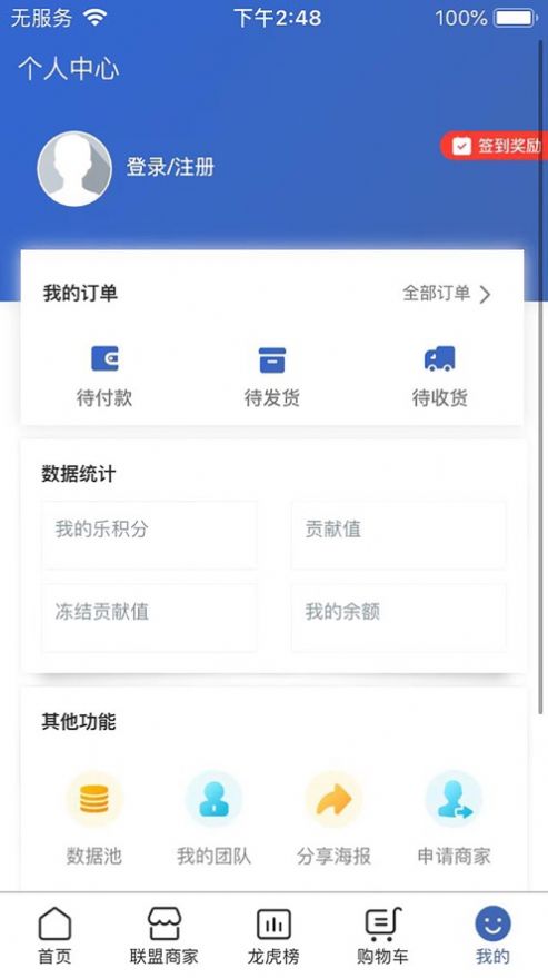 乐点购app下载_乐点购app手机版3.4 运行截图2