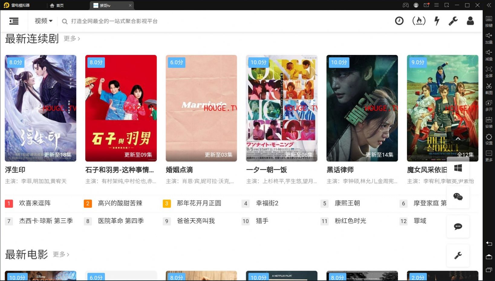 猴哥tvapp下载_猴哥tvapp手机版v2.1.0 运行截图2