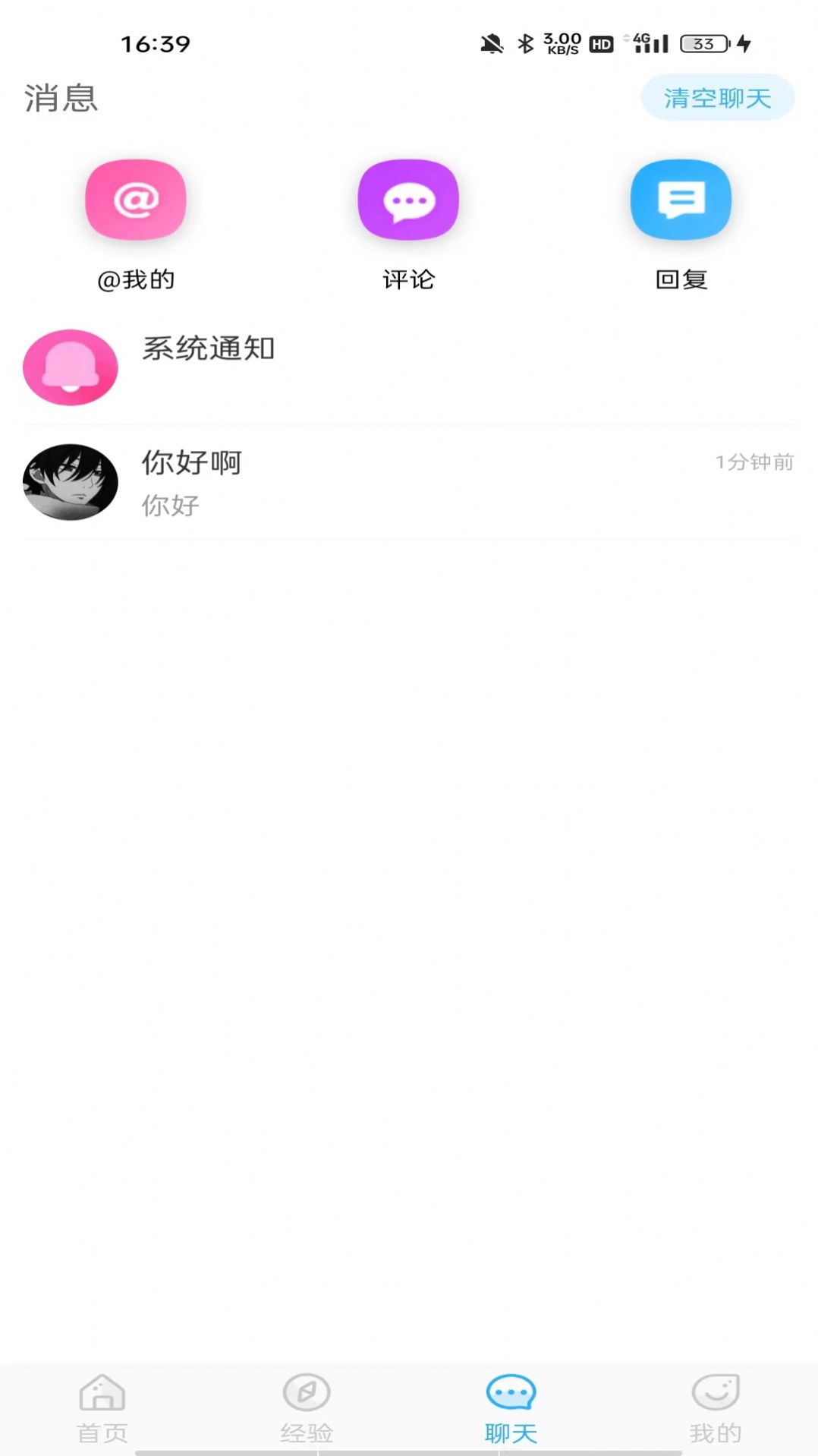 你好app下载_你好社交app官方v0.0.1 运行截图1