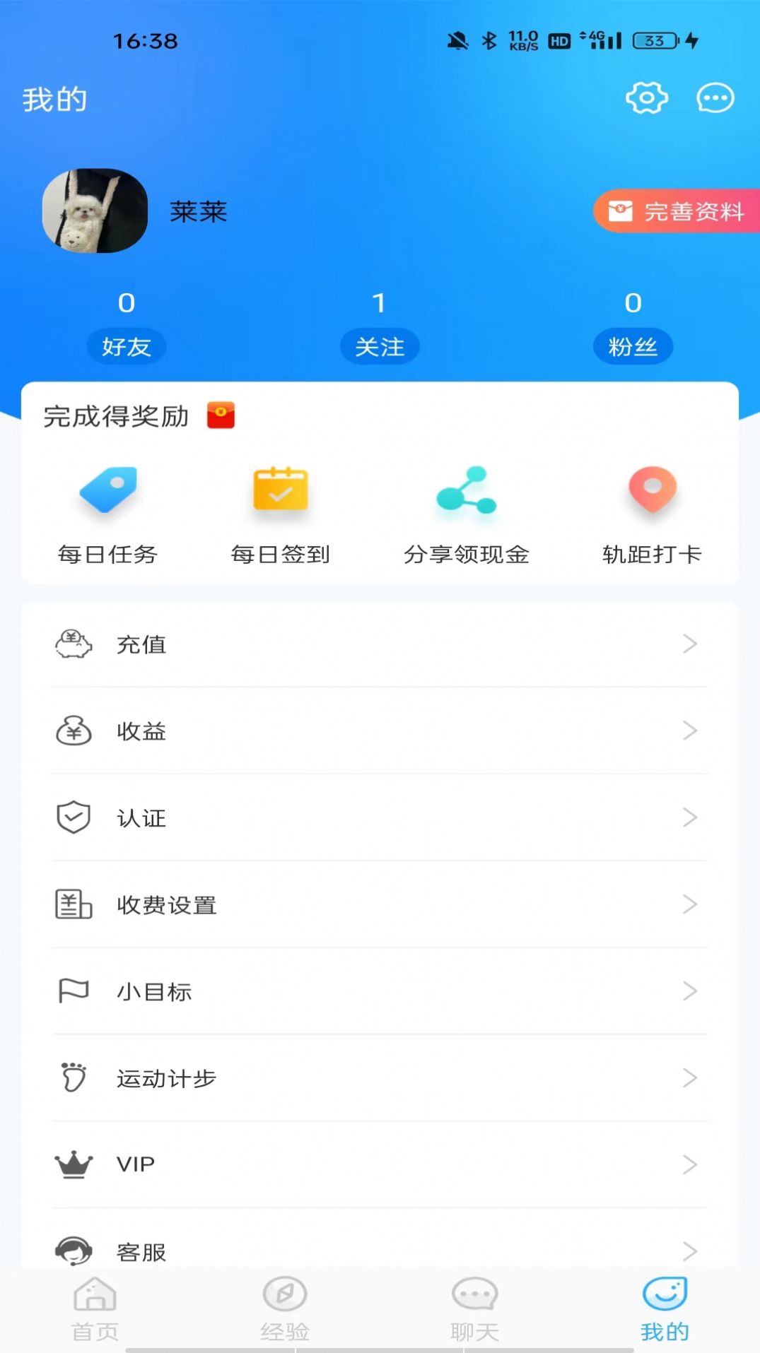 你好app下载_你好社交app官方v0.0.1 运行截图3