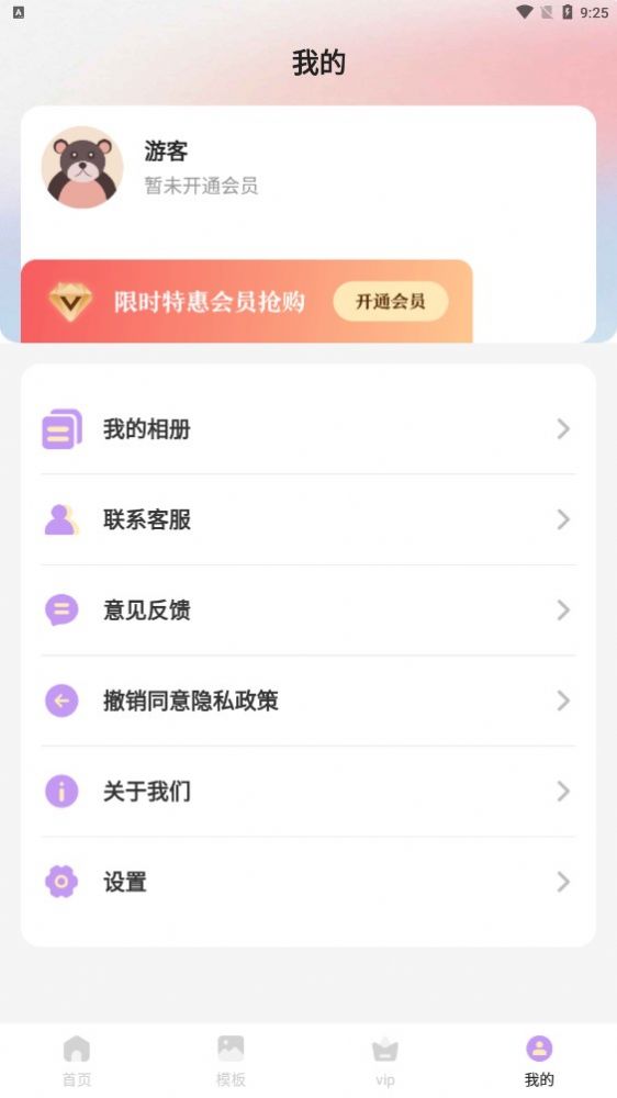 INS胶片相机app下载_INS胶片相机app最新版v3.1.5 运行截图1