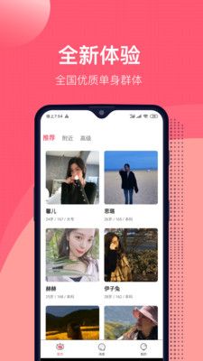 来吧app下载_来吧app官方下载v1.0 运行截图3