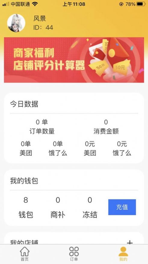 试生活商家端app下载_试生活商家端app软件v1.2.1 运行截图3
