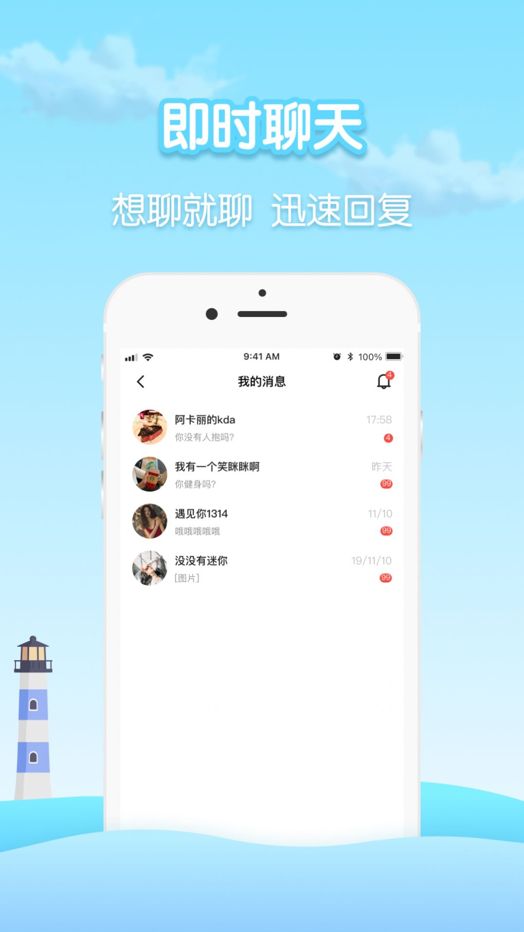 瓶洞app下载_瓶洞社交app官方版v1.0 运行截图2