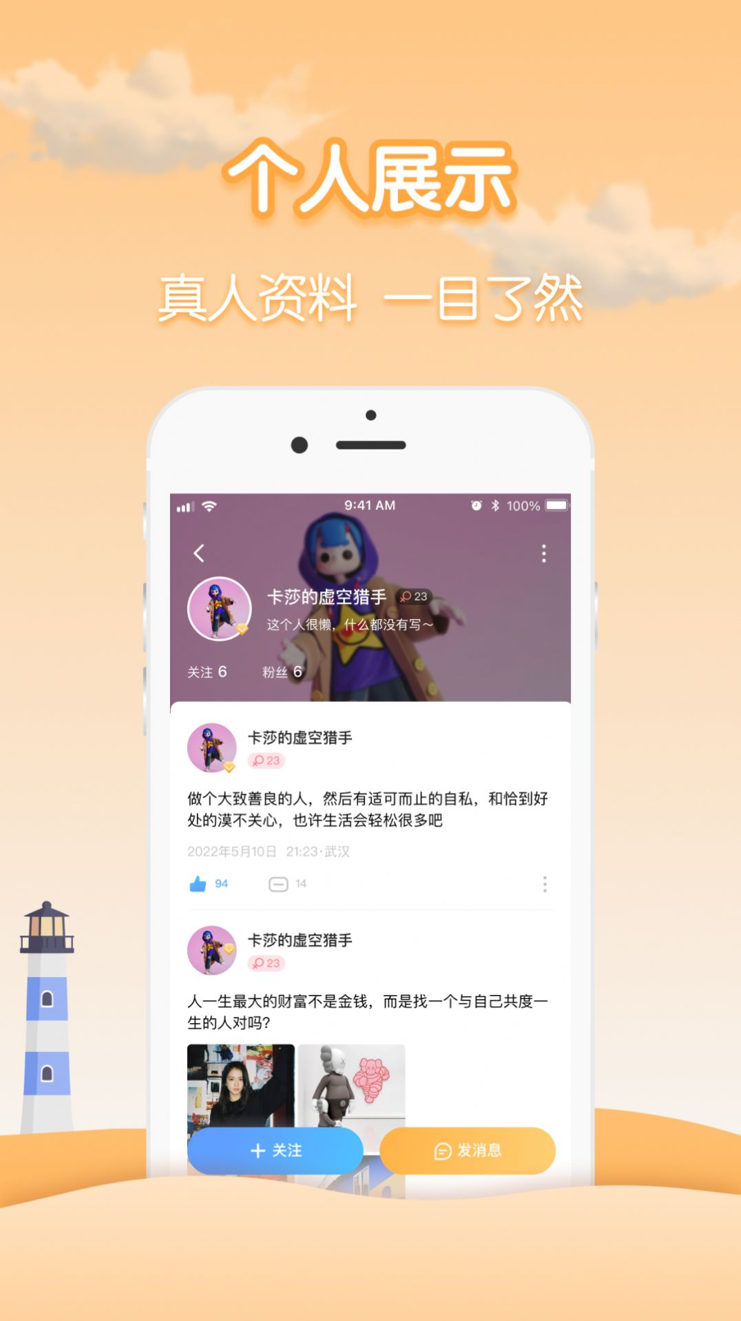 瓶洞app下载_瓶洞社交app官方版v1.0 运行截图3