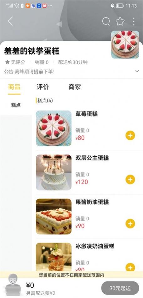 洪泽同城app下载_洪泽同城服务app手机版下载v9.9.2 运行截图3