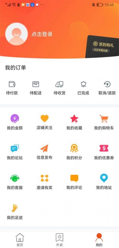 洪泽同城服务app手机版下载图片1