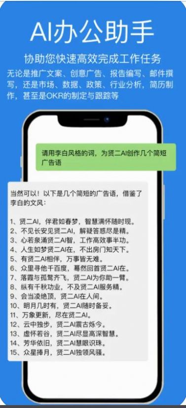 贤二AIapp下载_贤二AI-人工智能聊天机器人app官方1.0 运行截图2