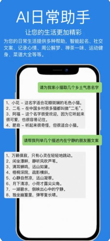 贤二AIapp下载_贤二AI-人工智能聊天机器人app官方1.0 运行截图1